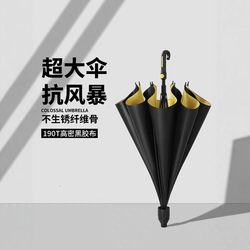 Umbrella Is Enlarged, Thickened, Reinforced, and Specially Designed for Heavy Rain, Suitable for Three People, with Long Handle, Golf-Sized, Extra-Large, Waterproof Cover, and Can Be Stored in the Car