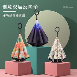 Reverse Umbrella for Car Use, Hands-Free Automatic/Manual, Large Double-Layer, Car-Specific, High-End Long-Handle Umbrella for Heavy Rain