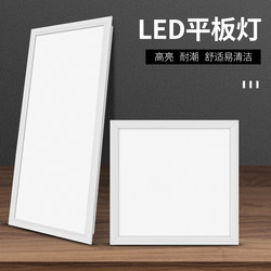Integrated Ceiling Light 600X600 Led Panel Light Clip-On Ceiling Light Kitchen Bathroom Office Ceiling Light