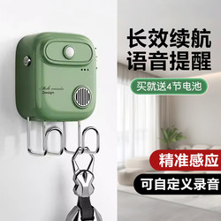 Intelligent Voice Alert Device for Home Use, Reminds Elderly People if They Forget to Bring Their Keys or Turn Off the Gas, Automatic Sensor Reminder Gadget