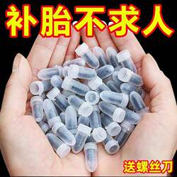 Tire Repair Glue Nails for Vacuum Tires, Specialized for Cars, Electric Vehicles, and Motorcycles; Tire Repair Tool, Tire Repair Magic Mushroom Nails