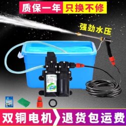 Car Wash Water Gun Pump Integrated High-Pressure Powerful Air Conditioning Cleaning Machine Gadget for Vehicle Use Dual Pump High-Pressure Car Washer