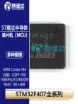 STM32F407VET6 VGT6 ZGT6 ZET6 IGT6 IGH6 IGH7 VGT7 IEH6 vi điều khiển Vi mạch