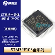 STM32F103C8T6 CBT6 VET6 RET6 VCT6 VBT6 RCT6 RFT6 ZET6 GD32F1