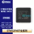 STM32F407VET6 VGT6 ZGT6 ZET6 IGT6 IGH6 IGH7 VGT7 IEH6 vi điều khiển Vi mạch