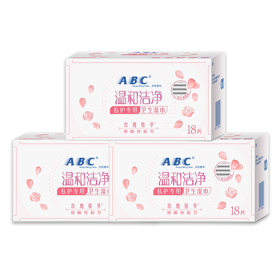 
ABC sanitary wipes for private care for women's private parts care cleaning wet tissue portable official flagship store