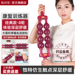 Duxinghua Magnetic Therapy Stick, Meridian Dredging Magnetic Massage Stick, Back Roller Stick, Yoga Health Rolling Stick, Wolf Tooth Stick