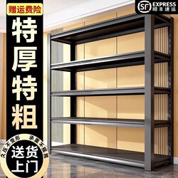 Warehouse Storage Racks, Floor-Standing Multi-Layer Warehouse Balcony Storage Racks, Utility Room Basement Steel Storage Iron Racks