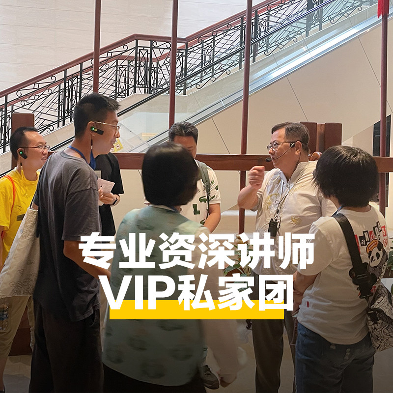 猩咖说广州沙面建筑群2H含耳机citywalk半日大咖包团讲解广州旅游