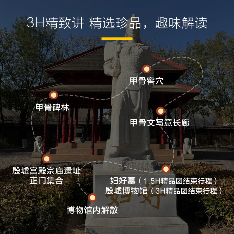 猩咖说殷墟博物馆新馆+宫殿宗庙含门票3H大咖包团讲解安阳旅游