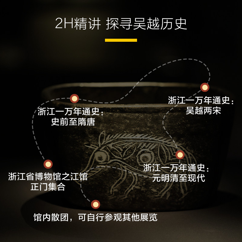 猩咖说浙江省博物馆之江馆2-3H人工讲解含票小包团精讲杭州旅游