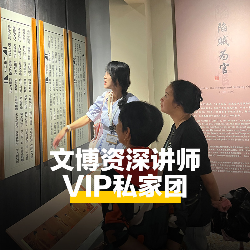 猩咖说®成都杜甫草堂含门票大咖1.5-2.5H讲解VIP包团成都旅游