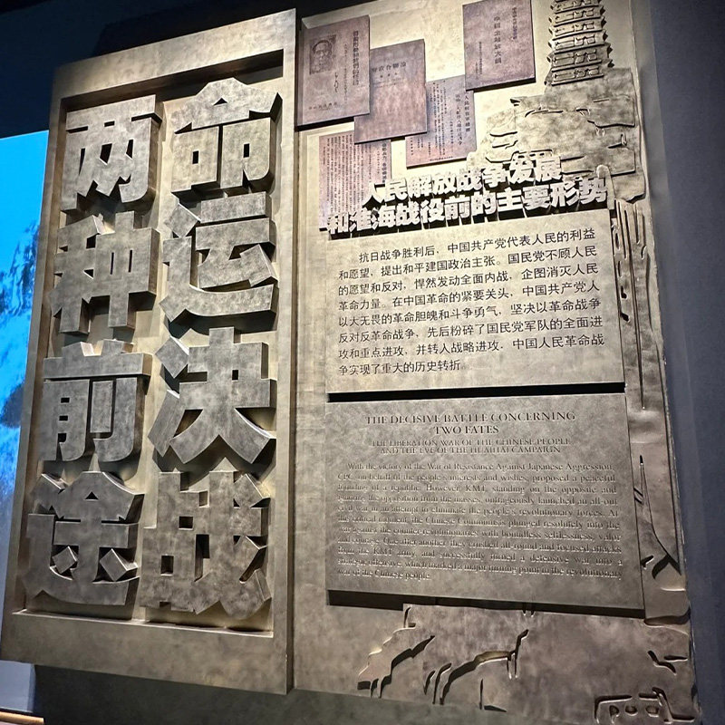 猩咖说徐州淮海战役烈士纪念塔园林含纪念馆门票1.5H包团大咖讲解