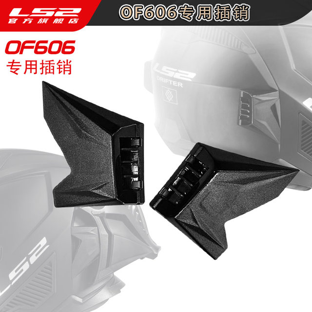 LS2 motorcycle helmet accessory pin OF606 special