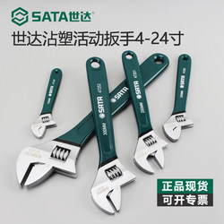 Shida Adjustable Wrench Multifunctional Mini Adjustable Wrench Tool Set Universal Large Opening Adjustable Wrench Set
