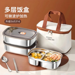 316 Stainless Steel Lunch Box with Deep Compartments for Office Workers and Students, Microwaveable, Large Capacity Bento Box