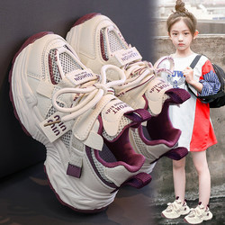 Girls' Shoes 2026 Spring New Children's White Sneakers Big Kids Running Sports Shoes Girls' Single Mesh Breathable Dad Shoes