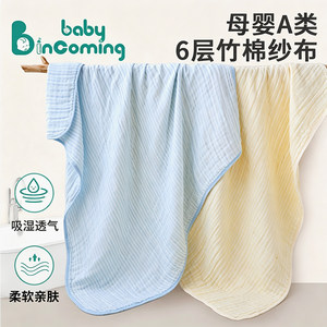 
Beiyinke newborn baby bath towel gauze type A children's baby bath for all seasons super soft bamboo cotton large size blanket