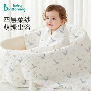 
Beinke gauze bath towel newborn baby baby class A pure cotton four-layer cotton gauze children's bath towel wrap blanket