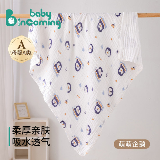 
Baby gauze bath towel, pure cotton, newborn baby bath towel, super soft absorbent large size wrap towel for newborn baby