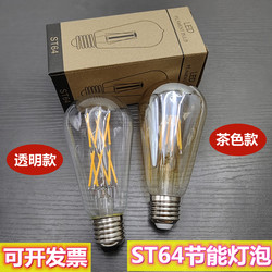 Edison Energy-Saving Retro E27 Large Screw Bulb Dimmable St64 Warm Yellow Neutral Light Imitation Tungsten Filament Led Light Source
