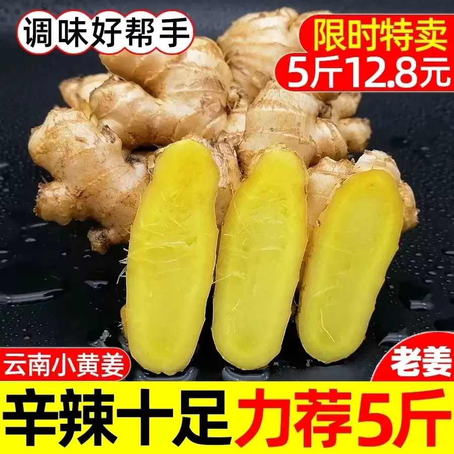小黄姜生姜老姜正宗云南小黄姜高原老姜正宗姜新鲜生姜