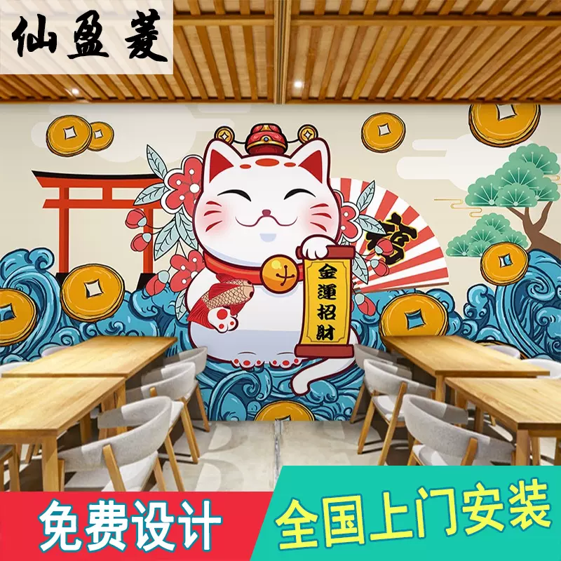 创意卡通招财猫墙纸网红日料餐饮背景壁画日式和风