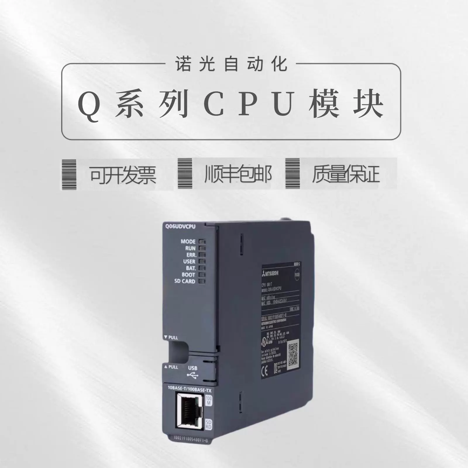 三菱Q系列PLC Q04UDVCPU Q03UDVCPU Q06UDVCPU Q26UDV Q13UDVCPU-Taobao