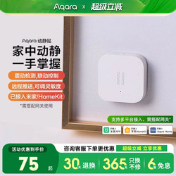 Greenmi Aqara Motion and Vibration Sensor for Doors, Windows, and Drawers, Smart Homekit Alarm Device Has Been Integrated into Mijia