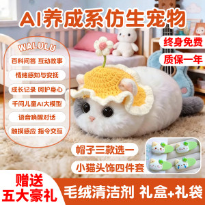 
Walulu cat AI intelligent electronic pet companion robot toy 61 Children's Day girl birthday gift