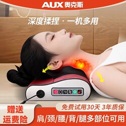 Oaks Cervical Spine Massager Multi-Functional Waist, Back, Shoulder and Neck Massager, Lumbar Spine Cushion, Neck Kneading Massage Pillow