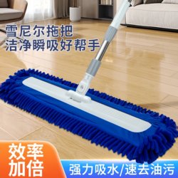 Flat Absorbent Mop Chenille Cloth Household One-Sweep-Clean Stainless Steel Cleaning Mop for Wooden Floors and Tiles