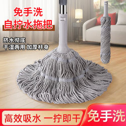Hands-Free Cotton Mop for Home Use, Self-Wringing, Rotating, Lazy Mop, One-Sweep Clean, Efficient Floor Cleaning Mop