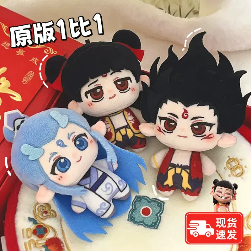 正版哪吒玩偶敖丙棉花娃娃富夢蘭PP棉填充毛絨玩具61