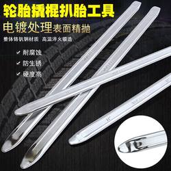 Tuo Li Shi Tire Lever, Electric Motorcycle Pry Bar, Three-Way Car Disassembly Tire Repair Pry Bar, Tire Removal Repair Tool