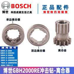 Original Bosch Electric Hammer Swing Clutch Tbh Gbh2000Re Clutch Gear 2-20Dre Impact Drill Accessories