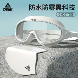 Peak Swimming Goggles High-Definition Waterproof Anti-Fog Prescription Professional Swimming Glasses for Men and Women Diving Equipment Swim Cap Set