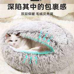 Cat House for All Seasons, Enclosed Cat Bed for Kittens, Winter Dog House, Winter Pet Warming Supplies