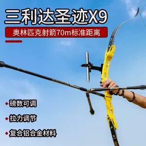 三利达反曲弓弓片- Top 100件三利达反曲弓弓片- 2024年3月更新- Taobao