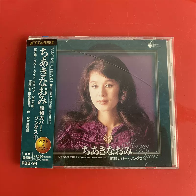 千秋直美ちあきなおみ昭和カバーソングス日版拆封