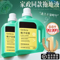 Floor Cleaner Leaves No Water Marks, Powerful Stain Removal, Polishing, Special Antibacterial Cleaning Liquid for Mopping Tiles, Long-Lasting Fragrance