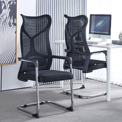 Office Chair, Conference Room Chair, Comfortable Chair for Long Sitting, Home Computer Chair, Dormitory Chair, Chess and Card Playing Chair, Backrest Chair