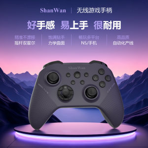 Shanwan Wireless Game Controller Q34B Classic Xbox Architecture Three-Mode Steam Black Myth Wukong Dual Hall Joystick Dual Motor PC+Switch Mobile Phone Universal Pokémon Yanyun Delta