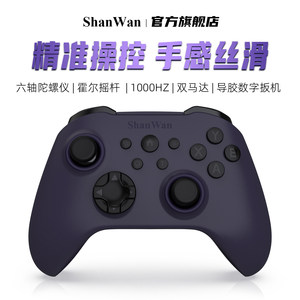 Shanwan Wireless Game Controller Q34B Classic Xbox Architecture Three-Mode Steam Black Myth Wukong Dual Hall Joystick Dual Motor PC+Switch Mobile Phone Universal Pokémon Yanyun Delta