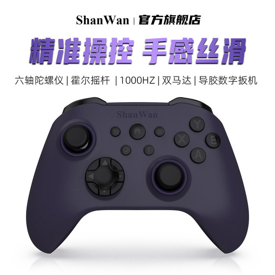 Shanwan Wireless Game Controller Q34B Classic Xbox Architecture Three-Mode Steam Black Myth Wukong Dual Hall Joystick Dual Motor PC+Switch Mobile Phone Universal Pokémon Yanyun Delta