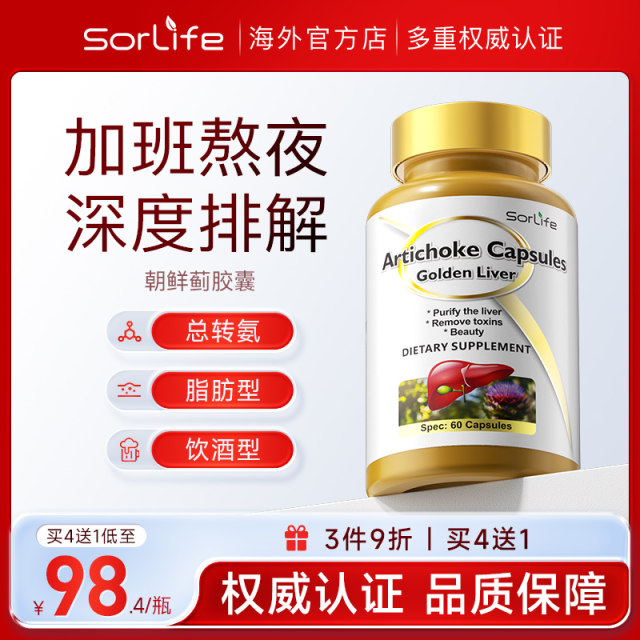 SorLife Silymarin Milk Thistle Capsules Stay Up Late to Stay Healthy and Liver Tablets for Men and Women Who Work Overtime