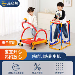 Children's Physical Fitness Training Equipment, Household Small Treadmill, Exercise Bike, Kindergarten Indoor Sensory Integration Sports Equipment