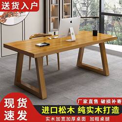 All Solid Wood Double Computer Desk Desktop Bedroom Home Modern Simple Office Desk Desk Workbench Long Table