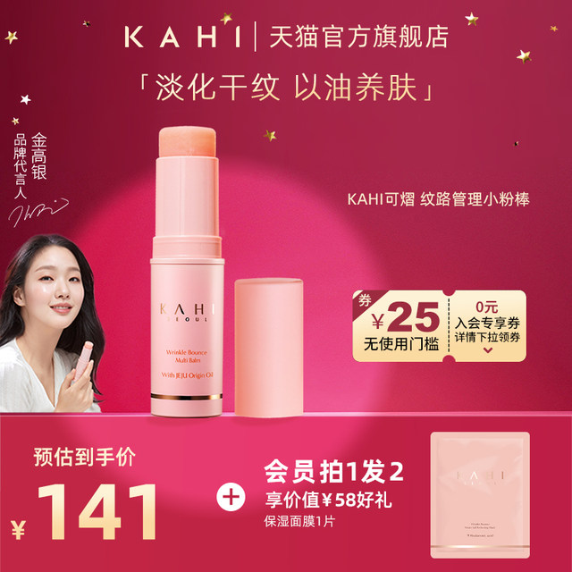 KAHI can shine Korean gold and silver small powder stick to improve the ...