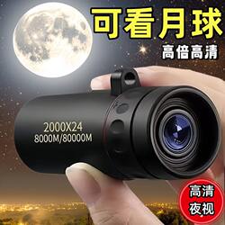 High-Magnification High-Definition Telescope for Children, Capable of Viewing the Moon, Specially Designed for Primary and Secondary School Students, 2026 Trending Black Technology Toy